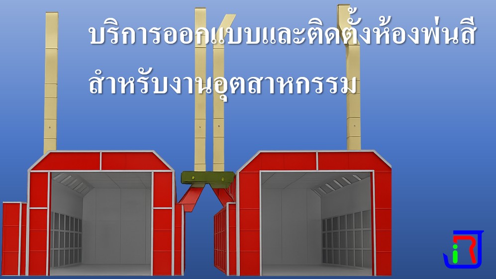 Package Booth
